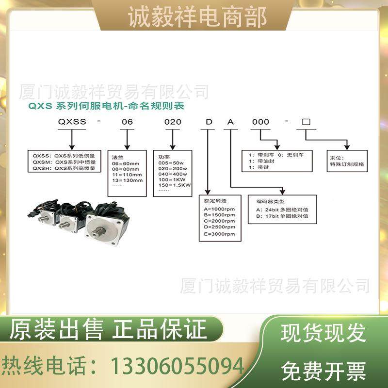 国产QS系列电伺服电200机w运动控制直线电机轴杆扁X平QXSS-040U型
