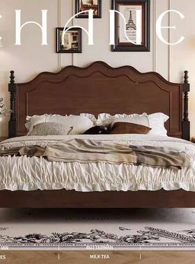 式实木床现代人简约双黑色复古1米5软包靠1RVM.8m法中床古风主卧