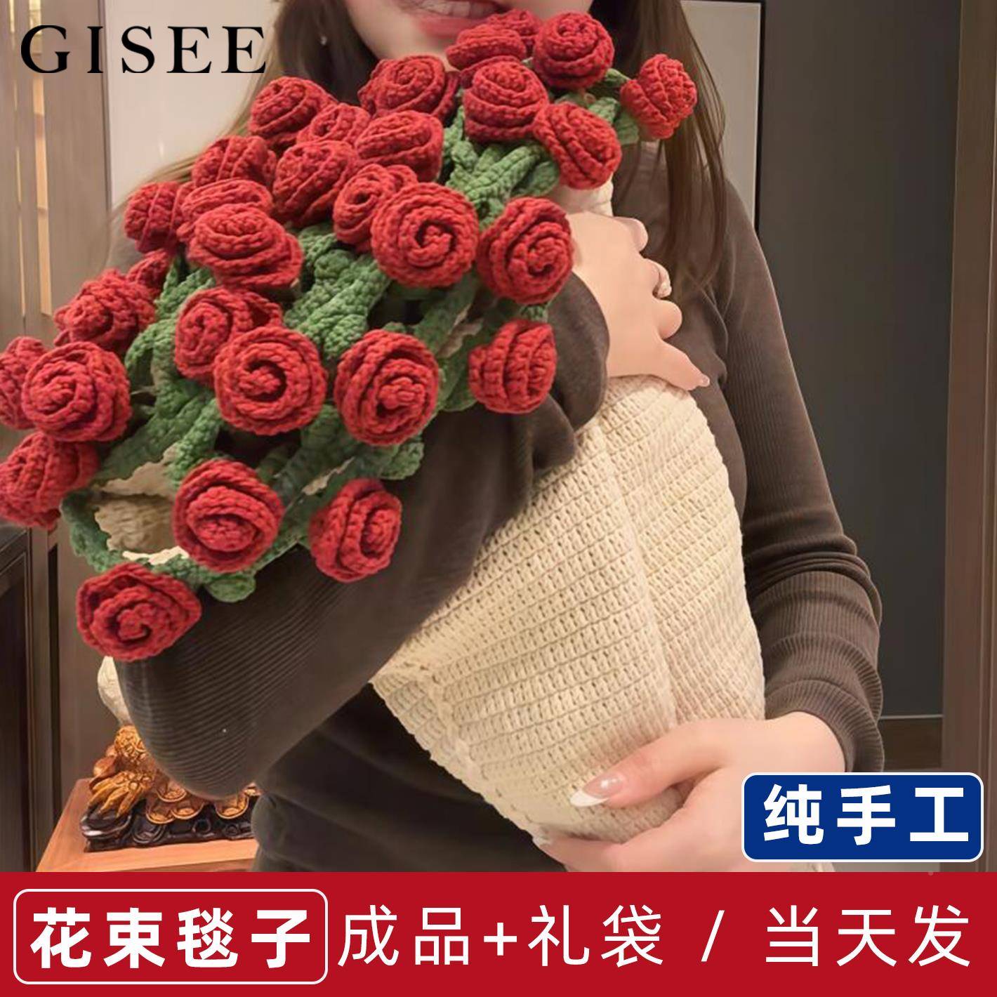 ?成品】花玫瑰钩828束毯子2手捧花束抱毯针编织50情人节送女朋友图片