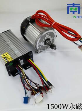南普直流无刷0永磁同动步电机三轮篷车豪华四轮德电车高VRH速150