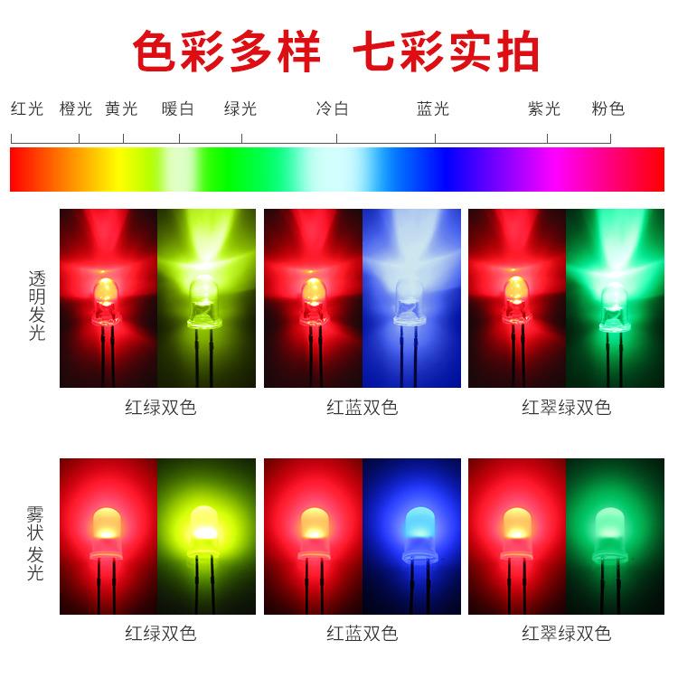 F5圆头双色无极LEMD珠透明灯雾[双色无绿状红红蓝红翠绿双色5M直