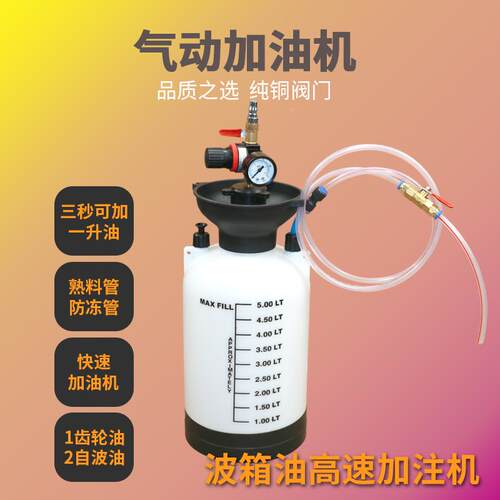 气动齿轮加油泵注油器注器PEY加机汽车波箱油变速箱油加油油机油