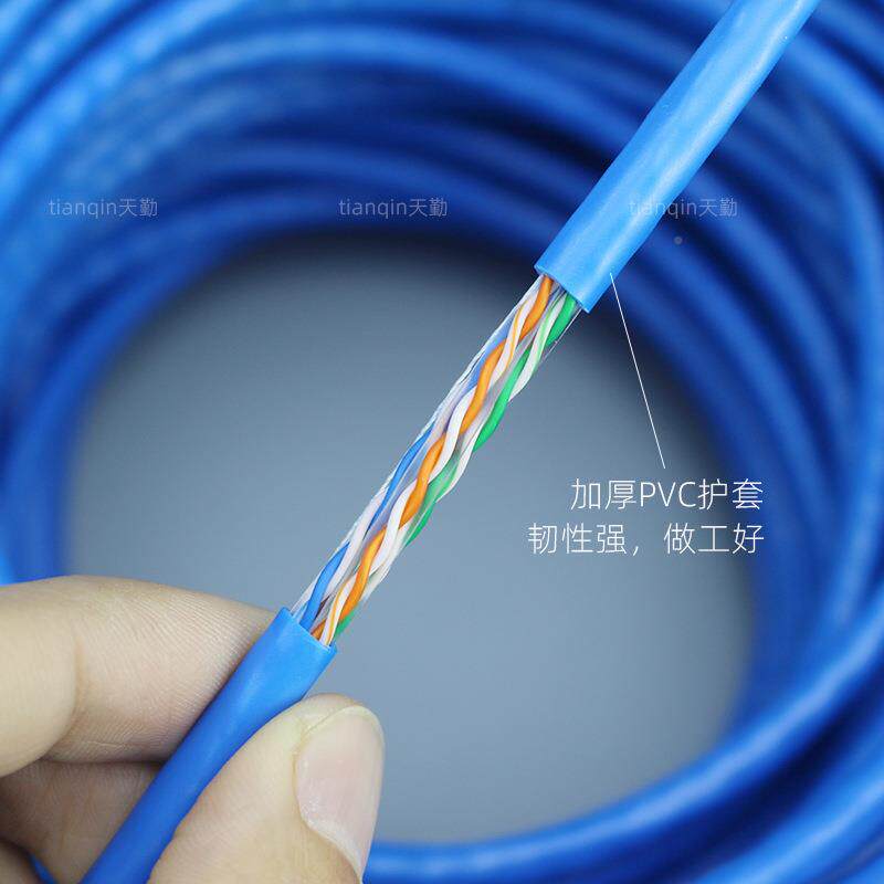 u线tp高速超六类6铜包铝网线8芯电脑HSYVCAT带网络线类宽非屏蔽双