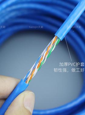 u线tp高速超六类6铜包铝网线8芯电脑HSYVCAT带网络线类宽非屏蔽双
