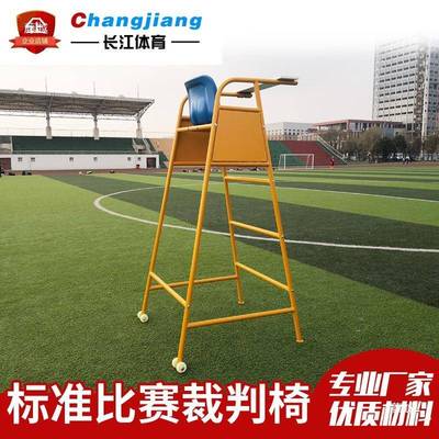 裁判羽毛球比ITL赛判椅排裁球训练裁椅网球判场椅裁判台加厚
