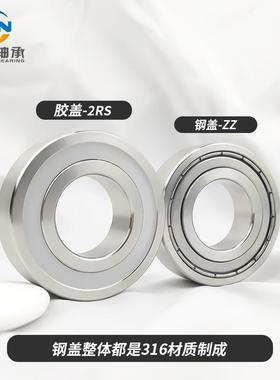 厂家直销316L不锈钢轴承6049尺寸5*85*无品牌/19ZZ2RS耐高温2耐腐