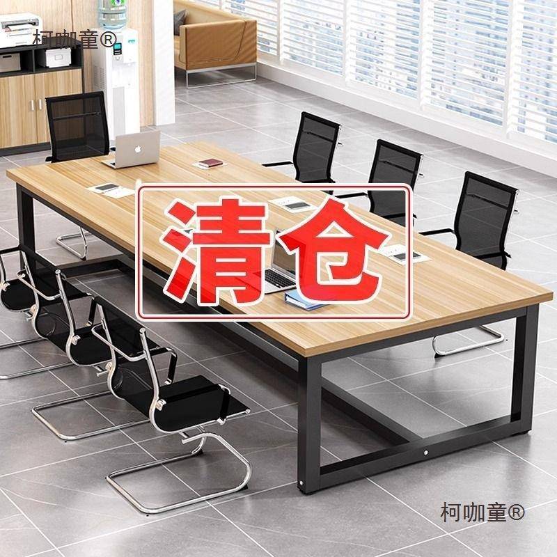 会议桌桌简约现代工长方形FZD办公大桌长室子洽谈桌长条桌作台麦