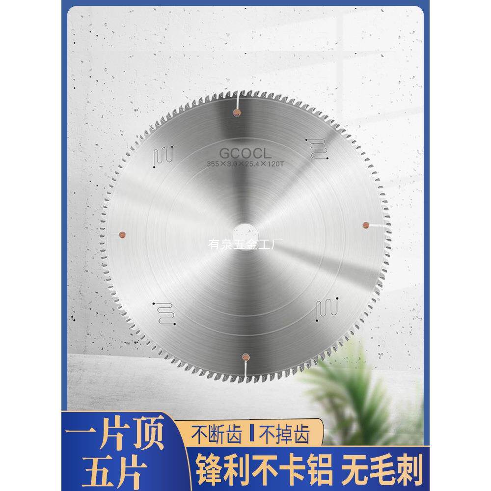 德国进切铝合机金锯片10/14寸锯10031779口铝双头锯铝型材专用圆