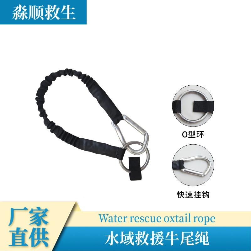 携不钢简易牛尾绳户锈外生衣MS-NWSLH逃生装便置航救空铝防护装备
