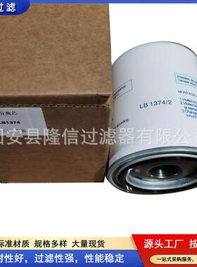 LLB719工程机械滤过芯螺杆空压机油分离YUU器配柴油滤器件B719