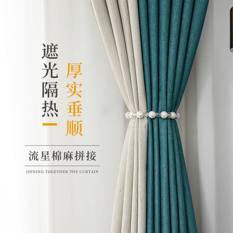 阳客厅落帘地窗拼色窗卧室飘遮光窗帘台窗LDV出安