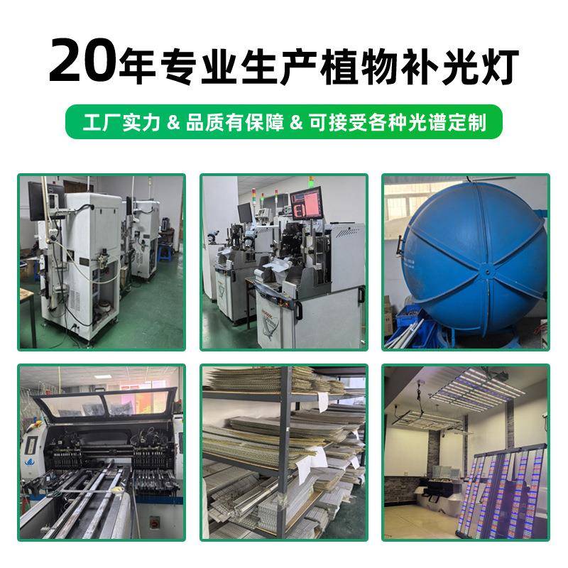 量子板光LED全谱植物灯生长超薄可调量子版光太阳温室大棚补光光图片