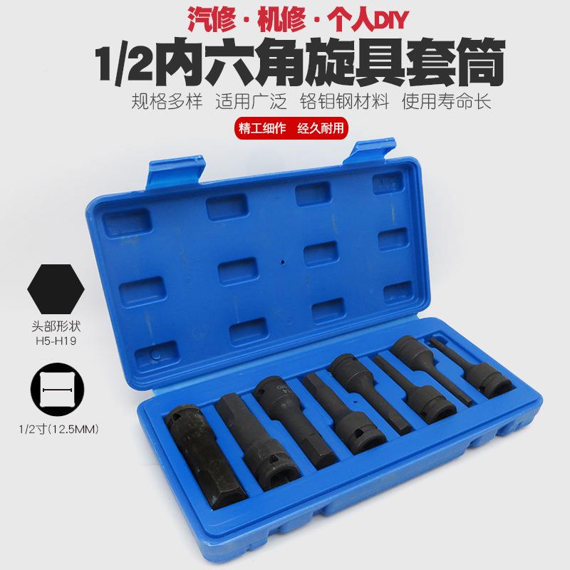套气动内六角筒扳手六边批方嘴6角678批头六批内咀风炮风动套筒工