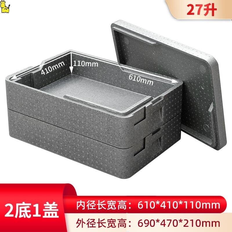 蛋糕冷藏箱送餐保温箱多层盘箱泡沫箱烤面团配送周转商用EPP面包