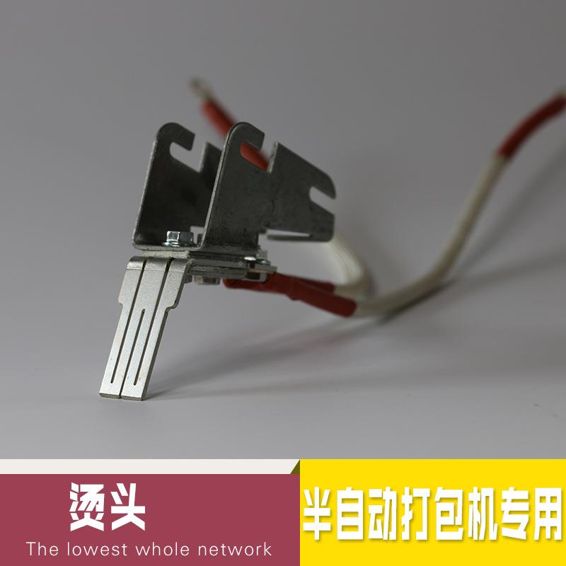 打包机烫头机双电机打包头烫532单电机包打机烫头半自动打包机