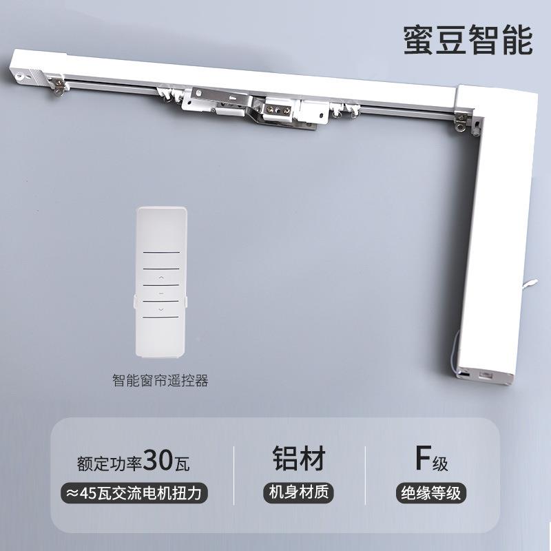 搏帘布行L蜜智能电豆动轨道型U型铝合金静音智轨道5年质ZYR能保