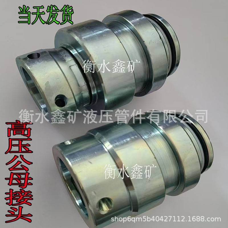 DN50公/KJ38母矿用高压公母直接头K型立柱支架阴阳异径直通件