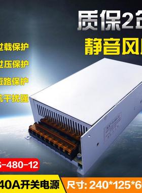 12V40A开关控电源1灯2V40A开关电4OWT源12V500WLED带监集中电源0A