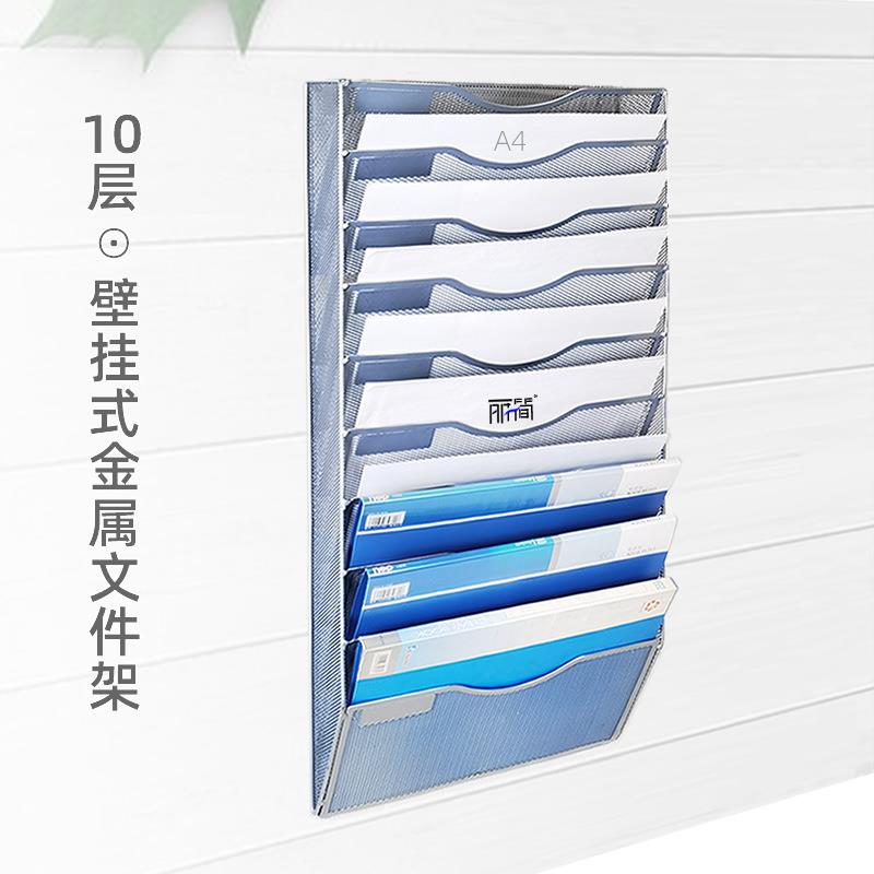 1层金属文件架A十层挂挂墙上4文件框式书本办公资0料收纳铁X1610