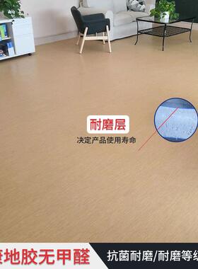 LG地胶同质板透芯厅卷材塑胶地革幼儿园化净室展PV176C地板抗压防