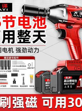 无刷动手大扭CFK力扳冲击扳手锂电风炮架子汽电修套筒充工电电动