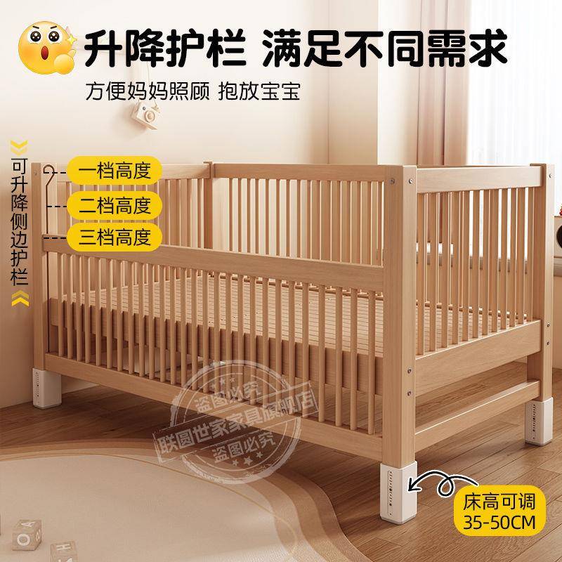 联圆婴世家TWE榉木拼接床可升降儿宝床实木儿床加宽加高护童栏宝