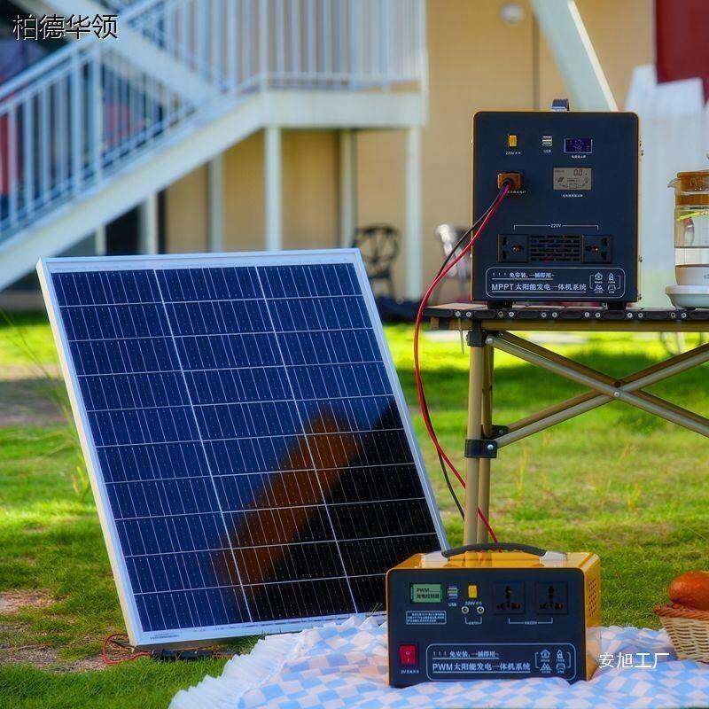 0太垒阳能发电系统家用全套22v一体机冰光伏板小型120w-2.5户外箱