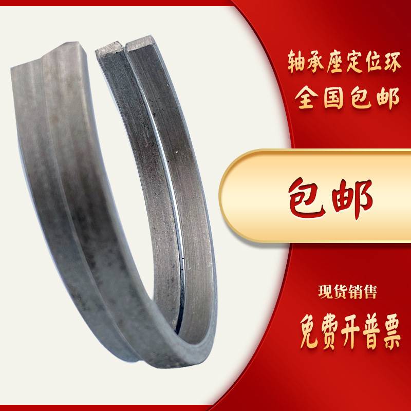 定位环卡子止推环钢圈轴承座环子锁紧卡环SN系列配套轴承SR FRB