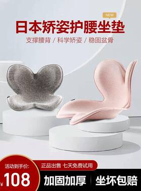 71TX脊花正型坐办公室久坐护腰护椅KJB子美臀坐垫姿靠背垫一体