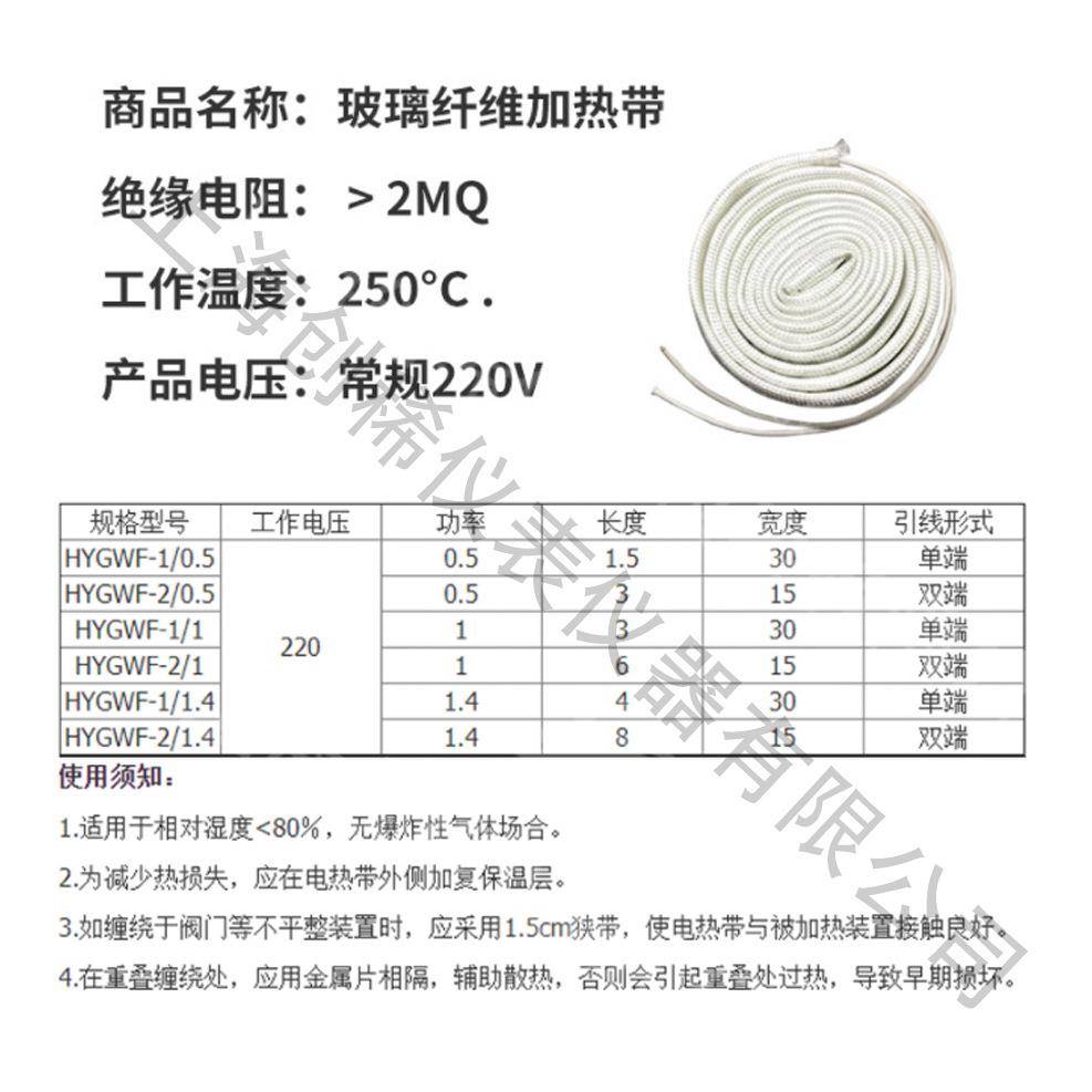 玻纤加热带799管道防管冻自温限伴热带高温玻纤电热道缠绕加带热