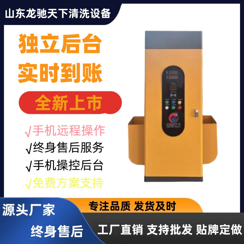 24小时共享商用自助洗车机全自动刷卡扫码高压刷车洗车设备一体机