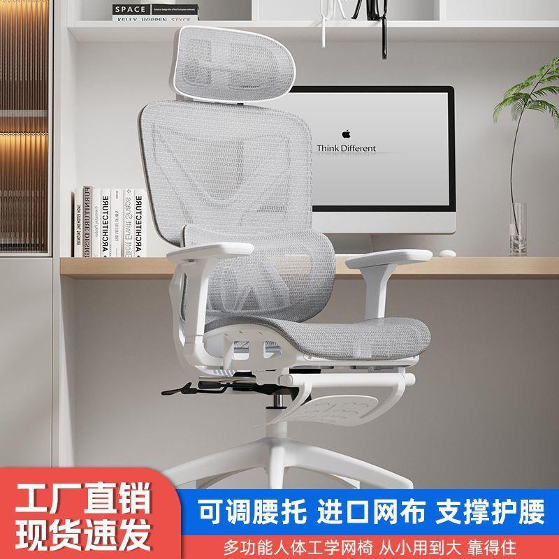 人体工睡学椅电脑椅子可ZZP躺椅女性护腰家久用午书房舒适坐不累