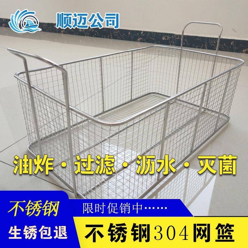 不304锈钢沥水篮裹粉油炸篮油条过滤洗子菜网篮炸筛炸网控油网漏