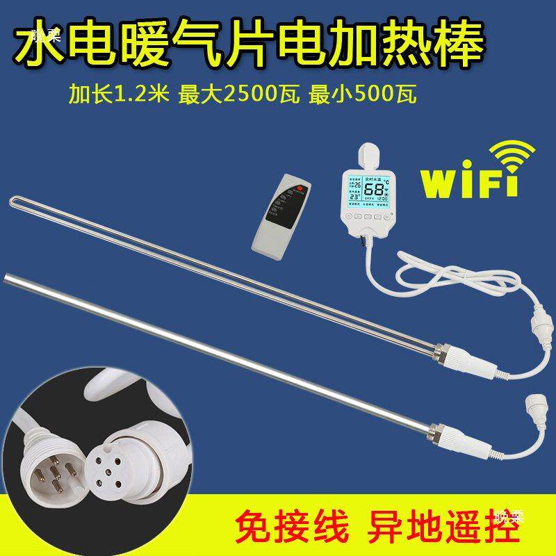 水电暖气气片暖气片加加热棒2温控功器省电家用土暖大率加热管20V