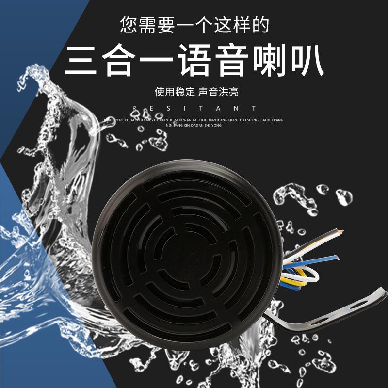 12V/汽24yDL-203V车货车工车左右转向倒车喇叭三合一语音示警防程