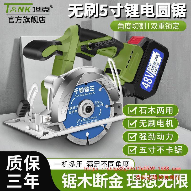 坦克切割机大容量锂能电锯手提木充电耐用398多圆功家工用无刷切