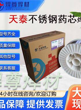 昆山天泰不锈钢焊丝ER30/MIG3m09-不锈钢实心焊丝09.8/1ZWX.0/1.2