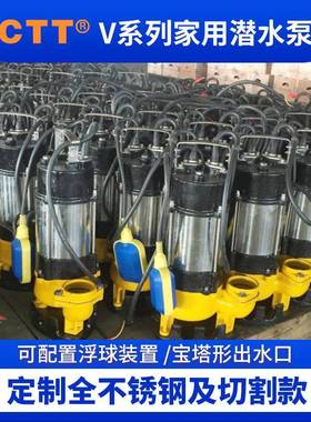 小型潜水泵20147VWQ-5随-0.5225kw提随用可配浮球污水排污泵