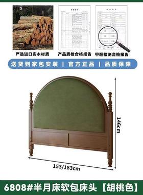 复美古床头单卖靠板单个双人1米DOA8宽背式中风实木床头软古包单