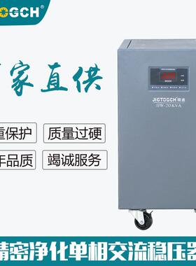 精通源JJ-2QEP0KV高精密净化单相W220VA精密设备交流稳压电稳压器