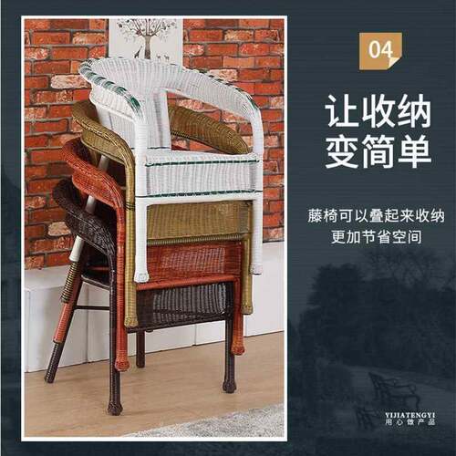 阳jd小藤椅子单人扶手靠椅背编外织家用老人庭台院单个休闲户藤编