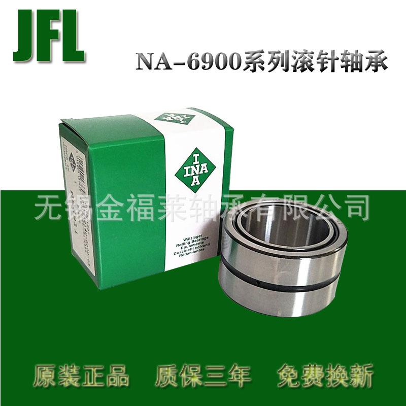 德国INA滚针轴1承A691N1560NA6911-2RSRNA691