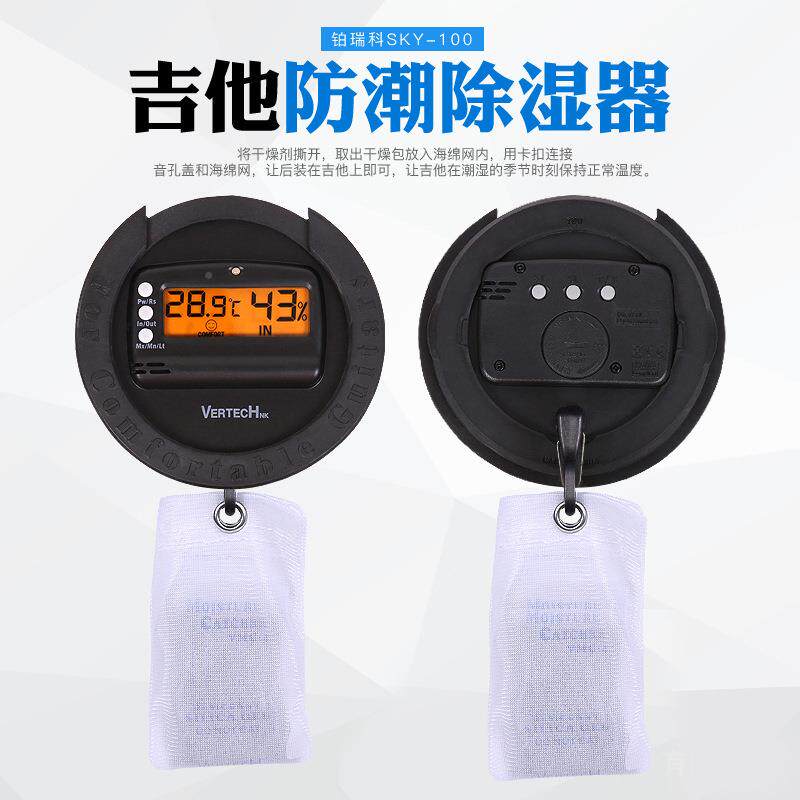 铂瑞V科ER湿TE干CHSK铂瑞科音Y-100吉他音孔燥加湿器除湿带温度计