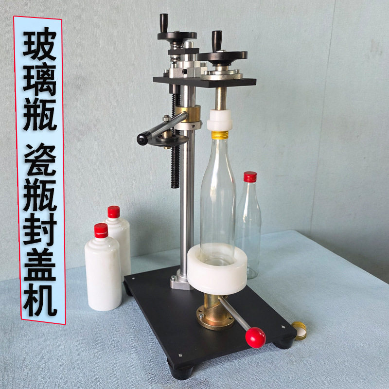 酒瓶旋盖机手动铝盖锁口机饮料瓶压盖机玻璃瓶封盖机瓷瓶封口器