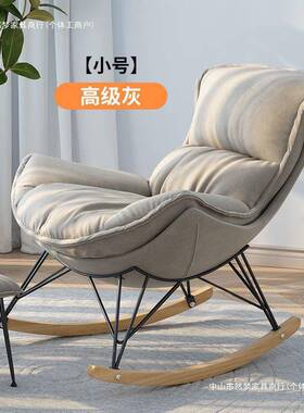 摇牛摇躺椅成人大人厅懒人沙发龙虾蜗客阳台家椅用单人WTU休闲沙