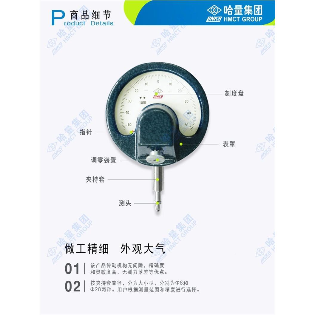 LINK直S哈量簧比较仪8扭测径28高精度0.001大头扇HFF形千分扭簧表