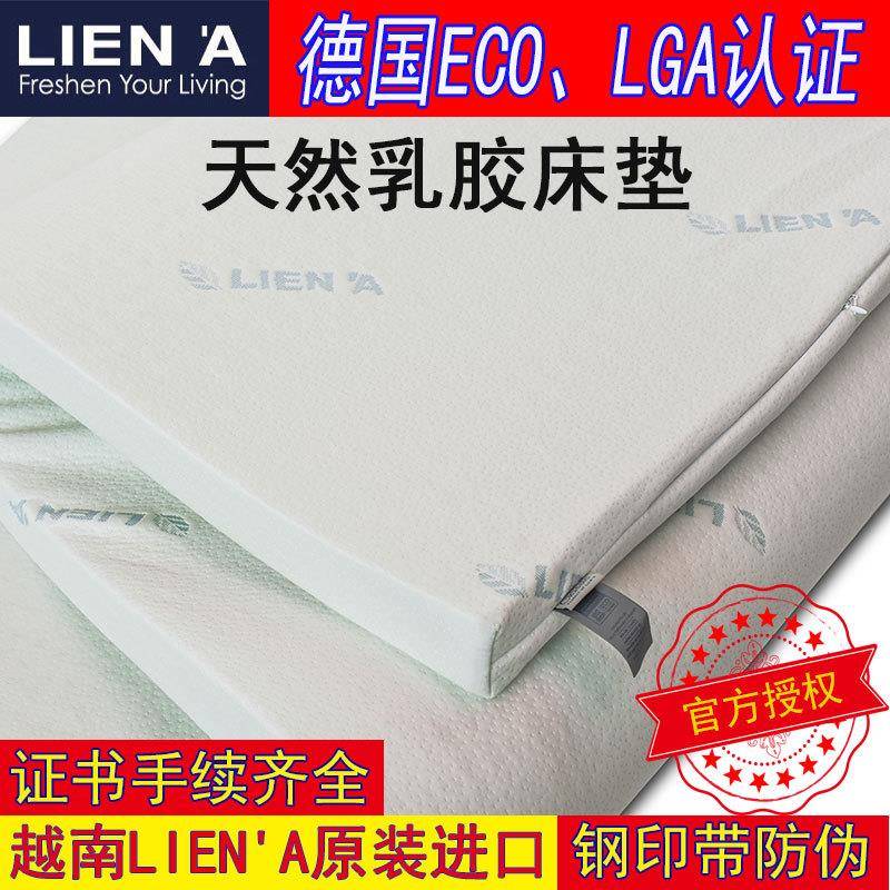 越南原装口LIEN莲亚护脊橡256胶榻米榻A天进然乳胶床垫热销款