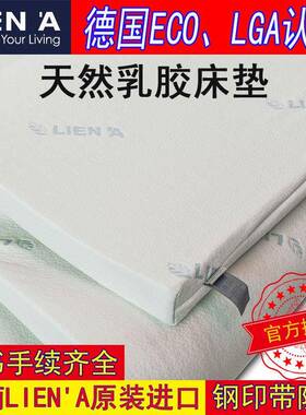 越南原装口LIEN莲亚护脊橡256胶榻米榻A天进然乳胶床垫热销款