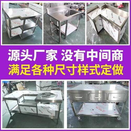 34特厚强不锈钢工作台0承重厨作房操台案板切菜桌子商304不锈用工