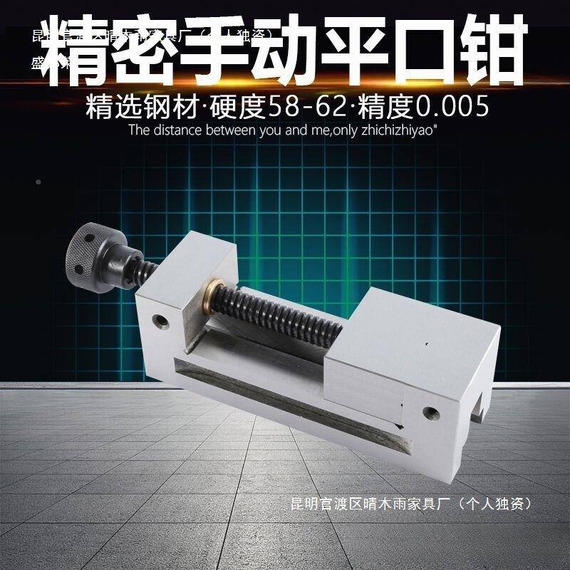精密平口老平钳台虎钳床铣床手动317小夹具工具口钳子高磨硬度合